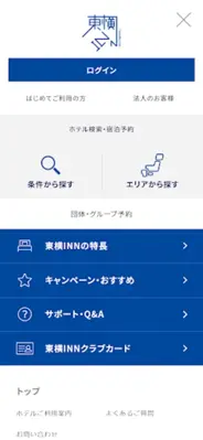 ホテルチェーン東横イン 公式Androidアプリ android App screenshot 0